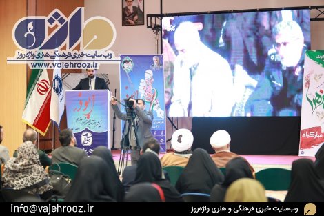 اختتامیه نخستین جشنواره رسانه ای ابوذر مازندران
