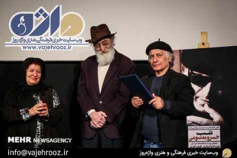 شبِ «خسرو معصومی» در موزه سینمای ایران