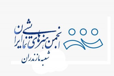 کتاب تاریخ تئاتر مازندران تدوین می‌شود