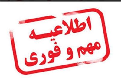 ممنوعیت تمامی برنامه‌های فرهنگی و هنری 4 شهر مازندران بدلیل وضعیت قرمز کرونا