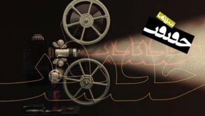 مستند سینماهای ایران اکران می شوند