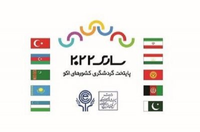 دبیرخانه رویداد گردشگری ساری 2022 در غرب استان مازندران تشکیل شد