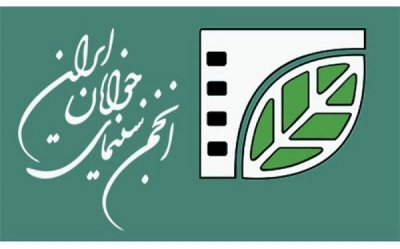 هیات امنا و هیات مدیره انجمن سینمای جوانان ایران منصوب شدند