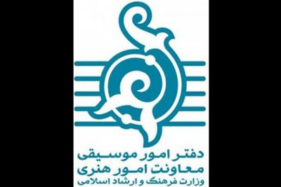مجوز 35 آلبوم و 538 تک آهنگ از سوی دفتر موسیقی وزارت فرهنگ و ارشاد اسلامی صادر شد