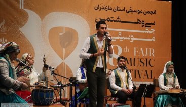 دومین شب برگزاری سی و هشتمین جشنواره موسیقی فجر در مازندران