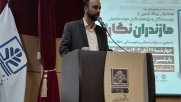 خانه نویسندگان مازندران در تالار مرکزی ساری راه اندازی می شود 