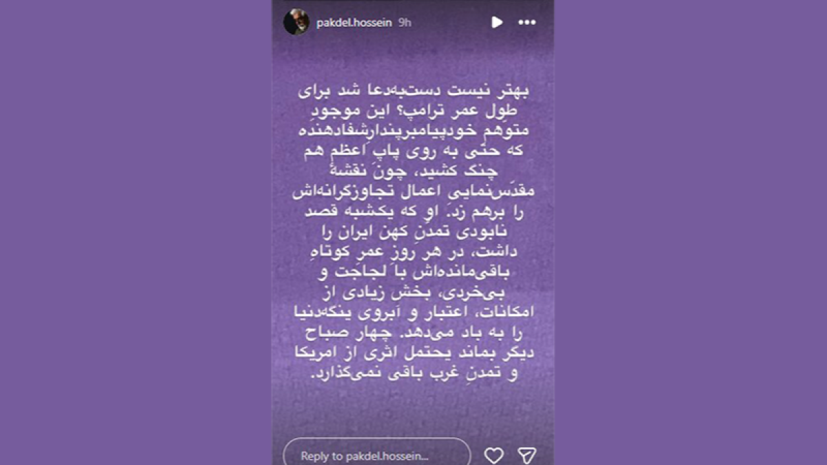 واکنش حسین پاکدل به تحولات اخیر در استوری اینستاگرامی