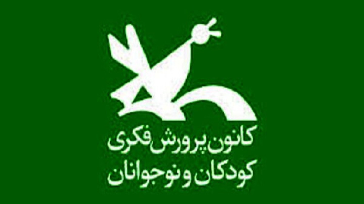 حضور کانون پرورش فکری در هفتمین نمایشگاه مجازی کتاب تهران