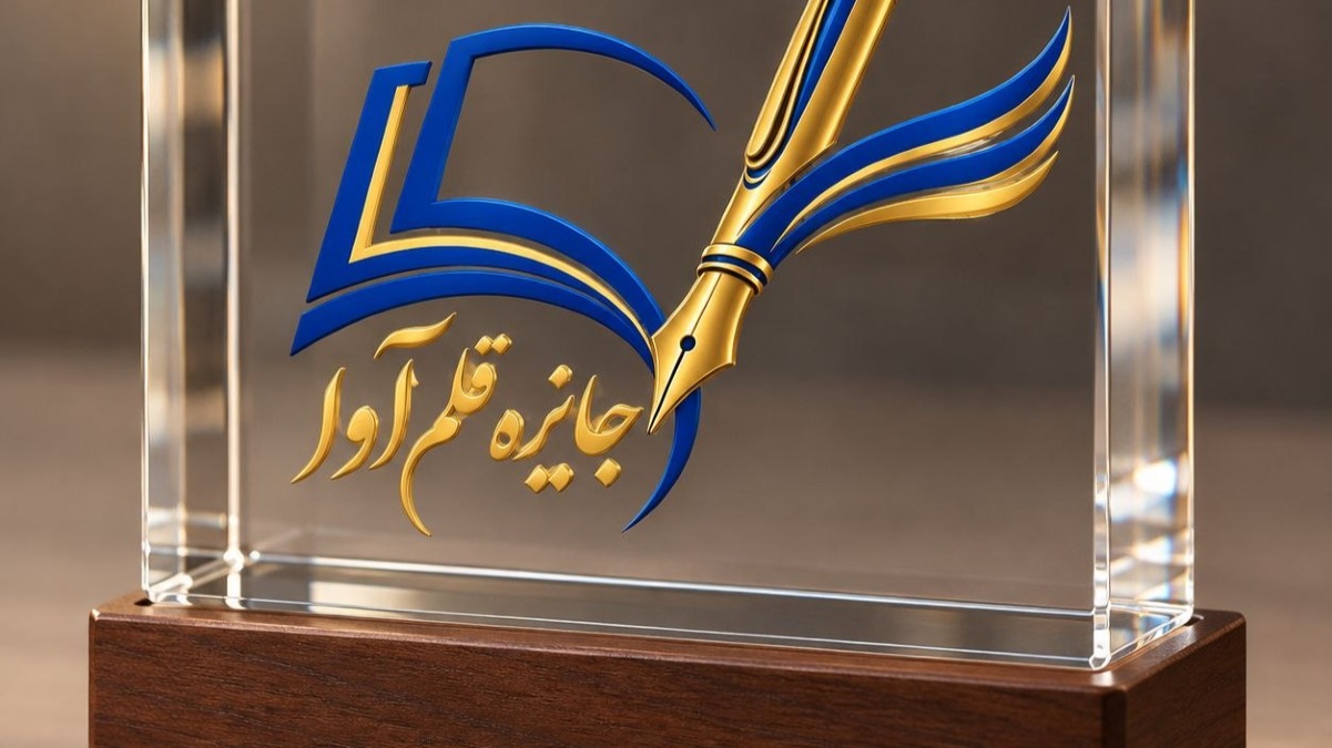 فراخوان مسابقه داستان‌نویسی «جایزه قلم آوا» ویژه نوجوانان منتشر شد